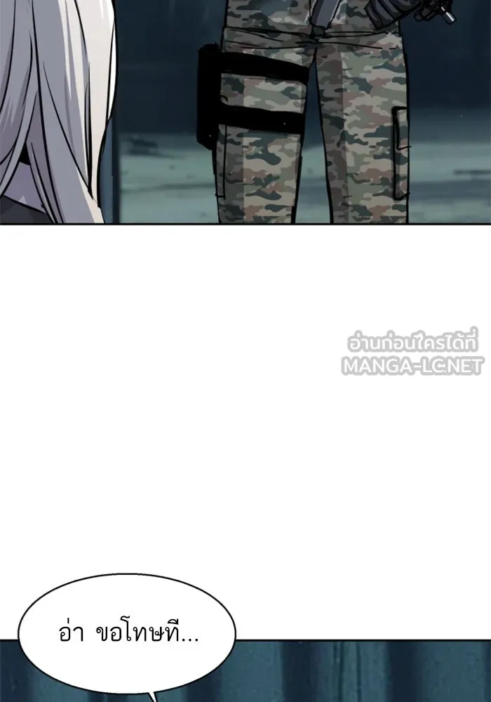 Mercenary Enrollment Chap 245 - Next Chap 246