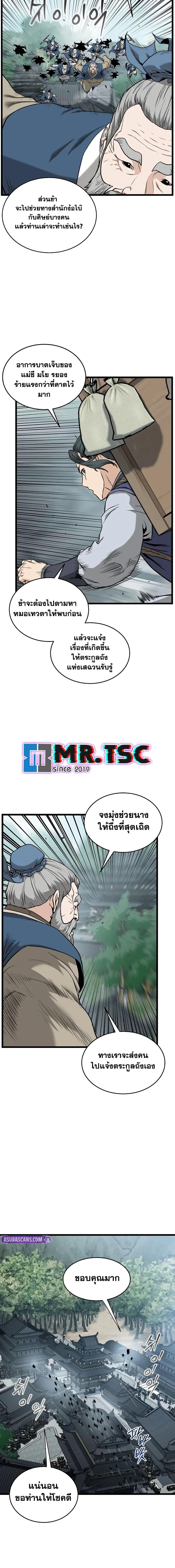 Murim Login Chap 225 - Next Chap 226