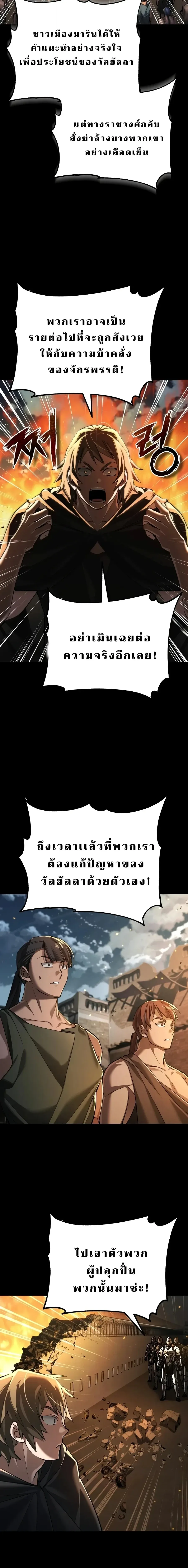 The Heavenly Demon Can’t Live a Normal Life Chap 200 - Next Chap 201