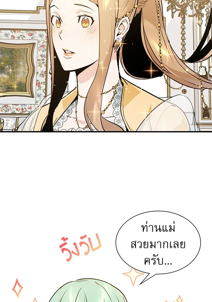 The Dark Magician Transmigrates After 66666 Years – จอมเวทเกิดใหม่ในรอบ 66666 ปี Chap 8 - Next Chap 9