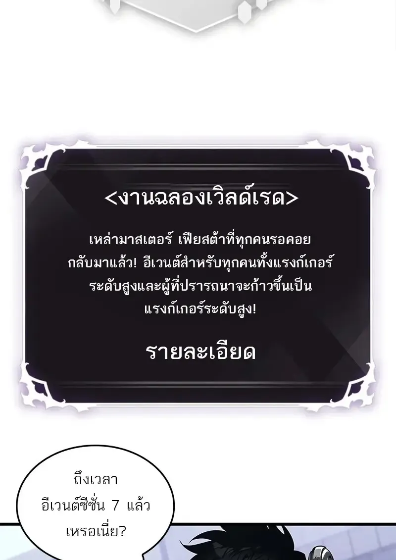 Pick Me Up, Infinite Gacha Chap 181 - Next Chap 182
