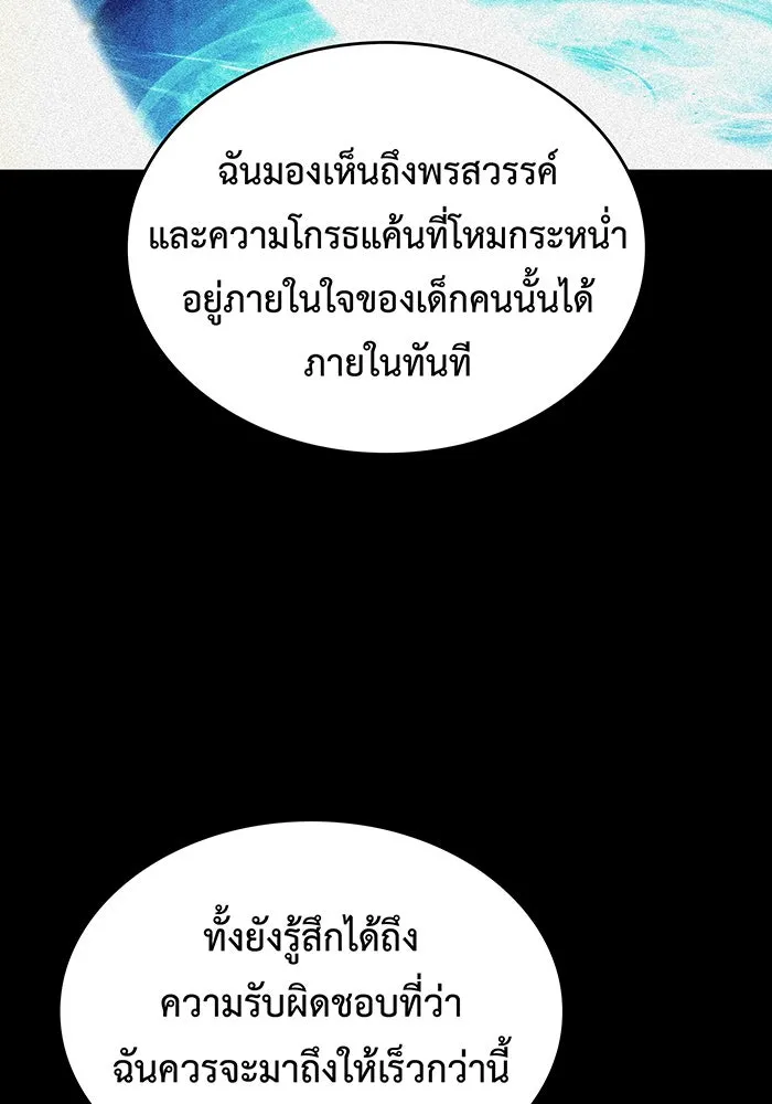 Regressing With the King’s Power – เกิดใหม่พร้อมพลังแห่งราชัน Chap 95 - Next Chap 96