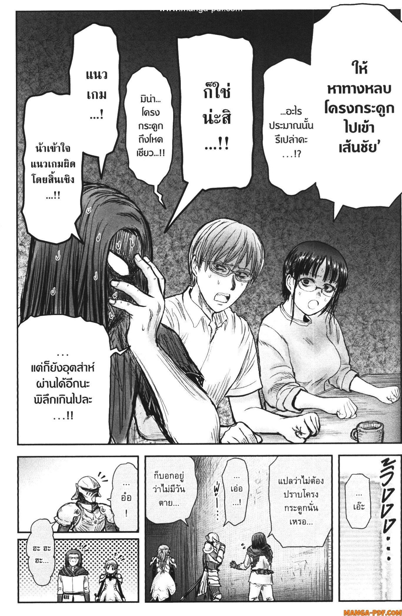 Isekai Ojisan Chap 43 - Next Chap 44