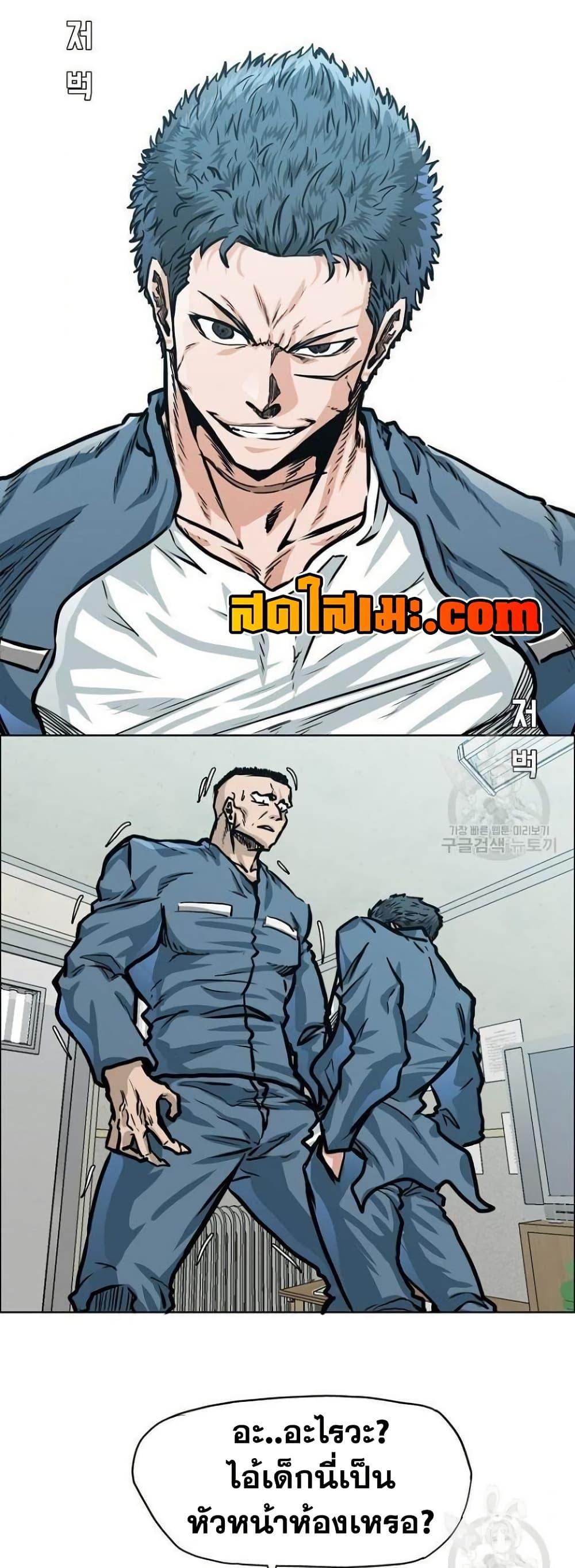 Boss in School Chap 119 - Next Chap 120