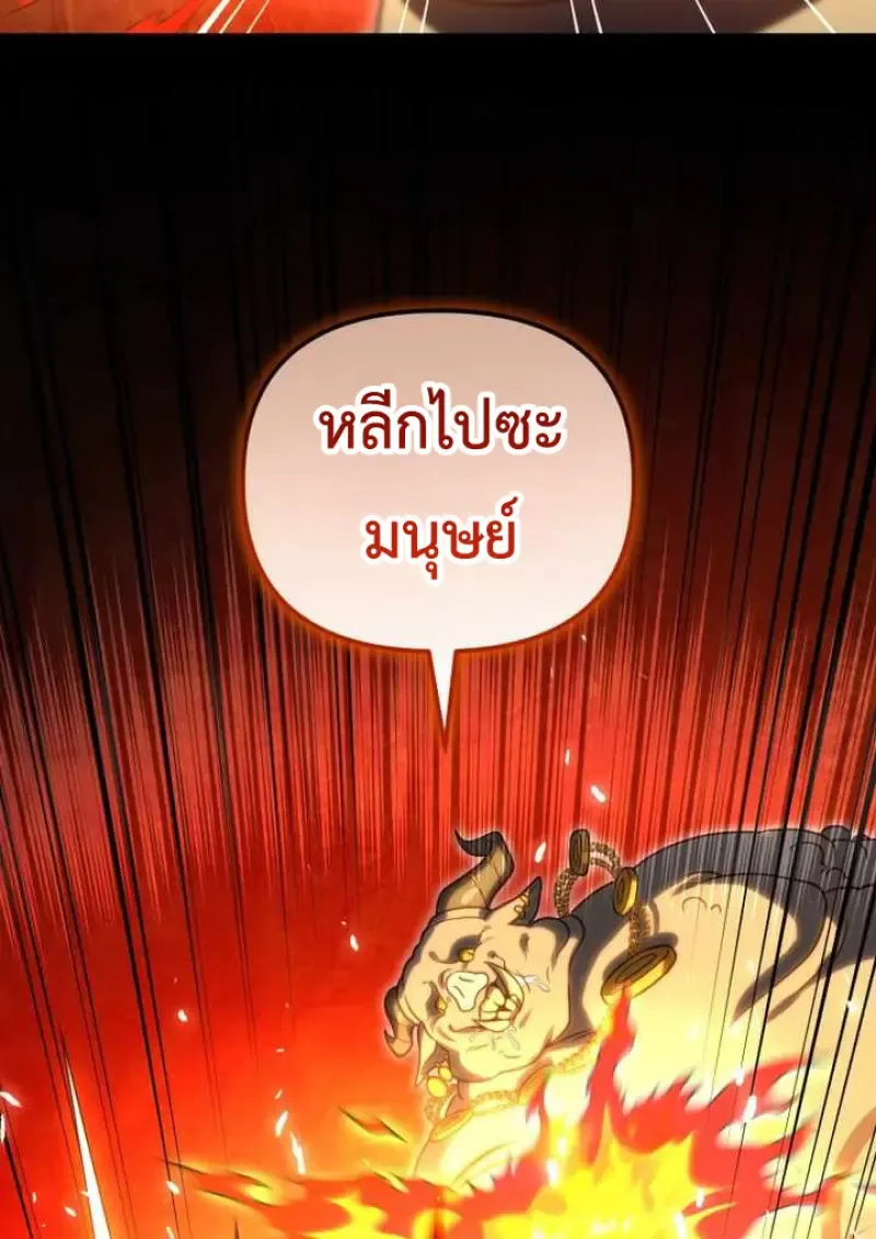 Player Who Returned 10,000 Years Later Chap 135 - Next Chap 136