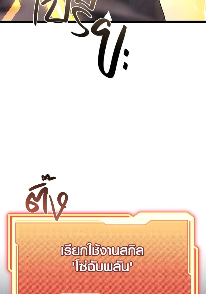 I Obtained a Mythic Item – พลิกชะตาคว้าไอเทมระดับเทพ Chap 12 - Next Chap 13