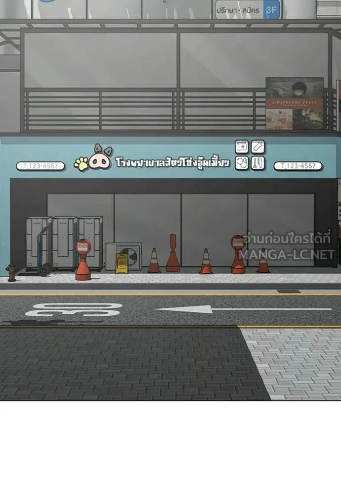 Reality Quest Chap 187 - Next Chap 188