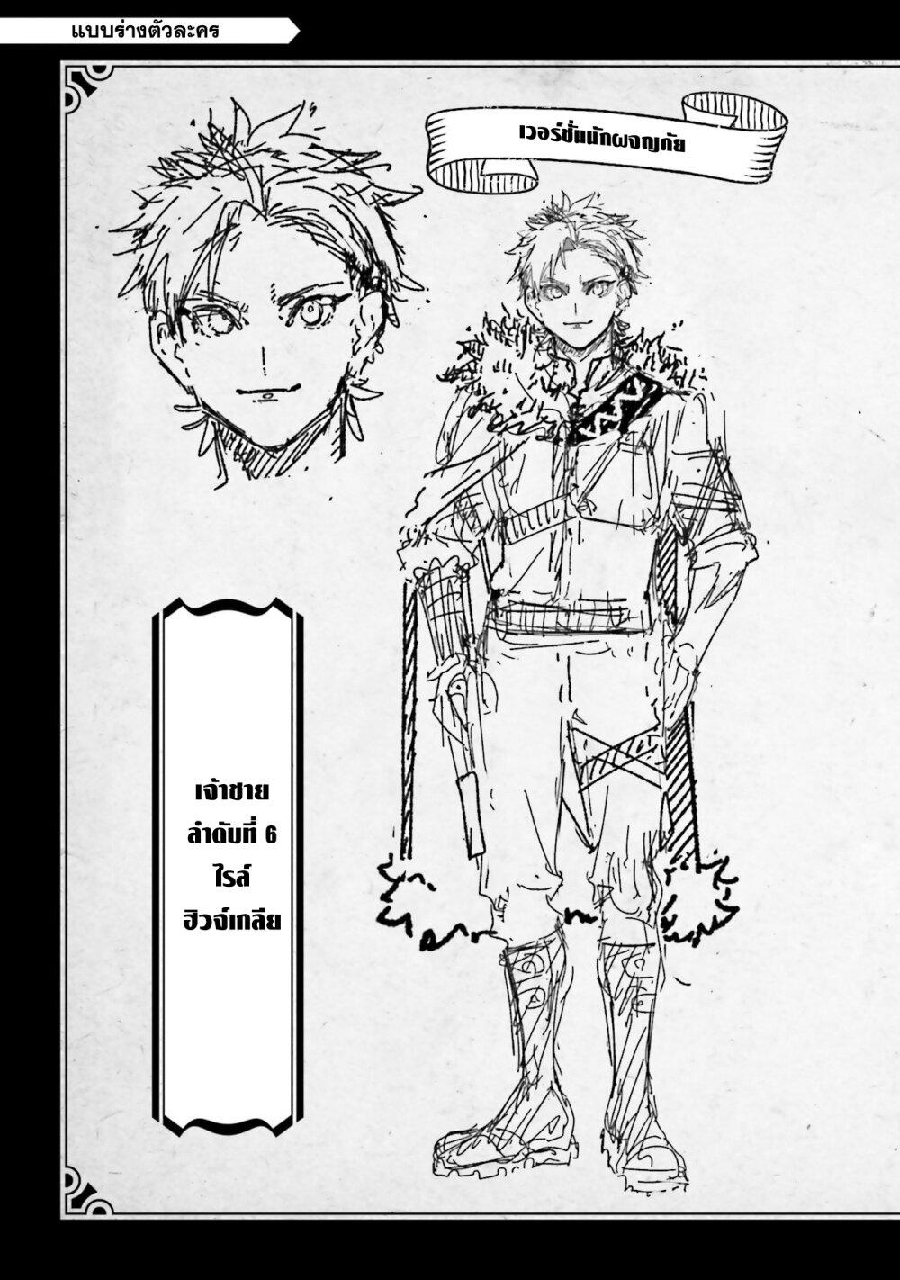 Majutsushi Kunon wa Miete Iru Chap 31 - Next Chap 32