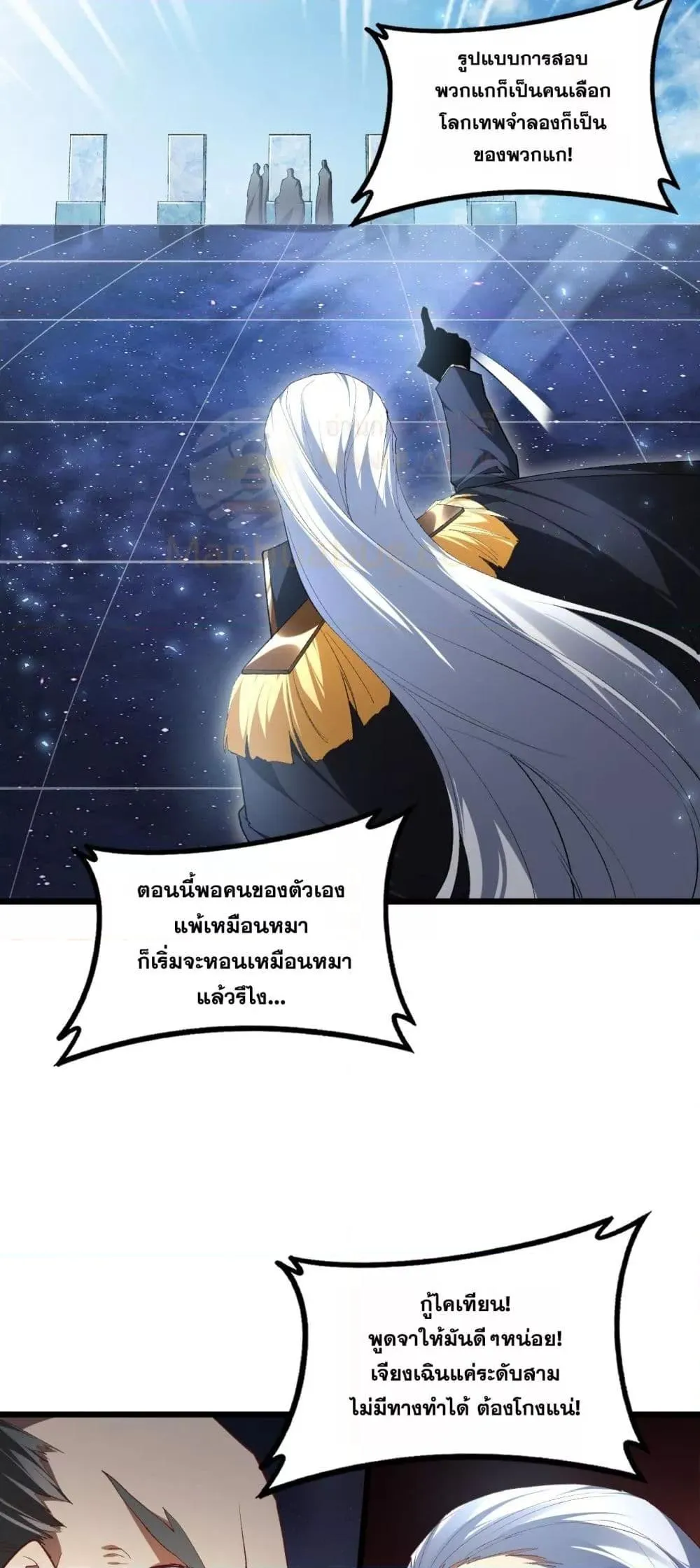Overlord of Insects Chap 68 - Next Chap 69