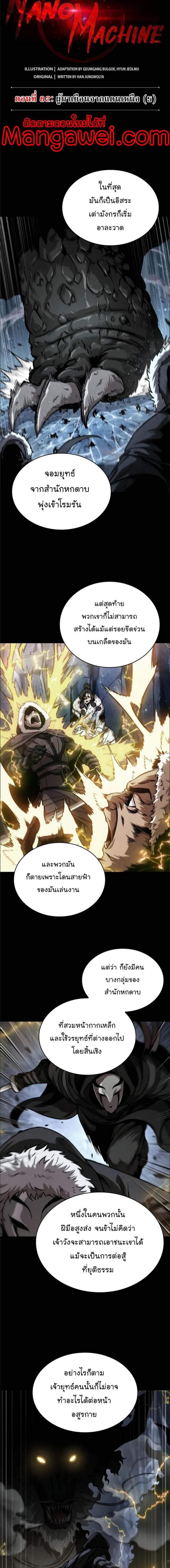 Nano Machine Chap 243 - Next Chap 244