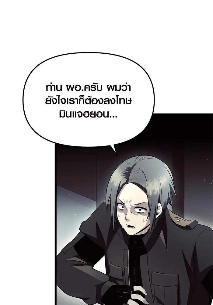 I Obtained a Mythic Item – พลิกชะตาคว้าไอเทมระดับเทพ Chap 71 - Next Chap 72