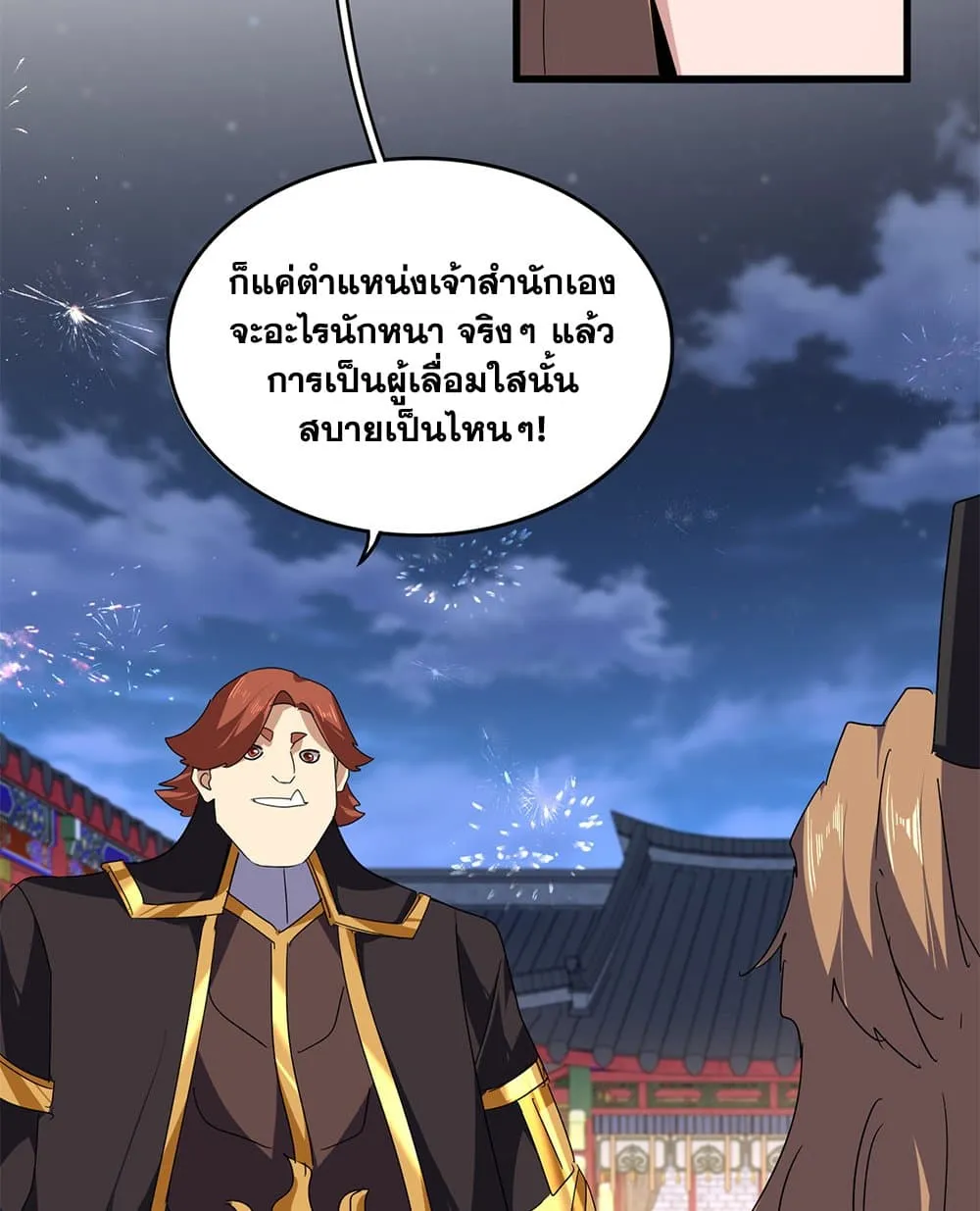 Magic Emperor Chap 787 - Next Chap 788