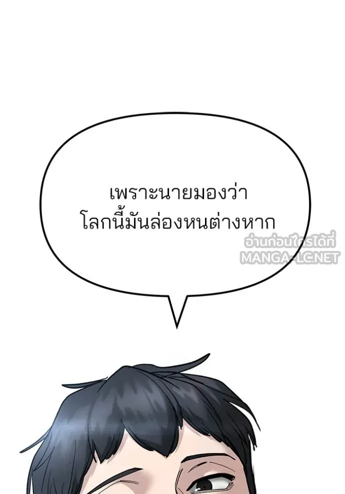 The Bully in Charge Chap 171 - Next Chap 172