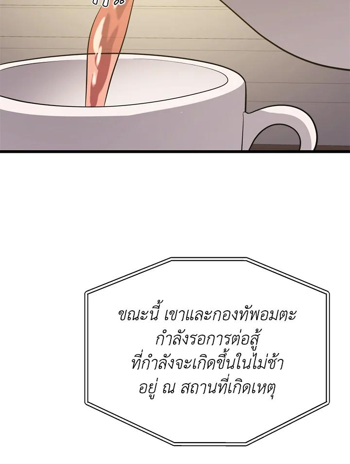 Seoul Station’s Necromancer Chap 85 - Next Chap 86