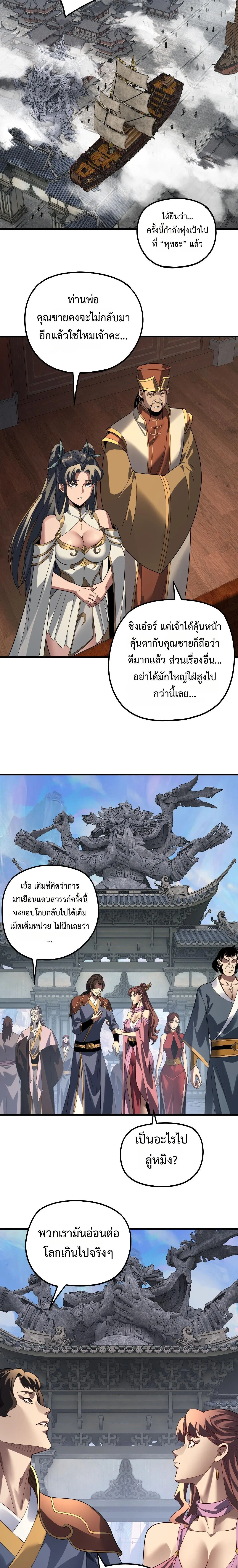 Villain is here Chap 322 - Next Chap 323