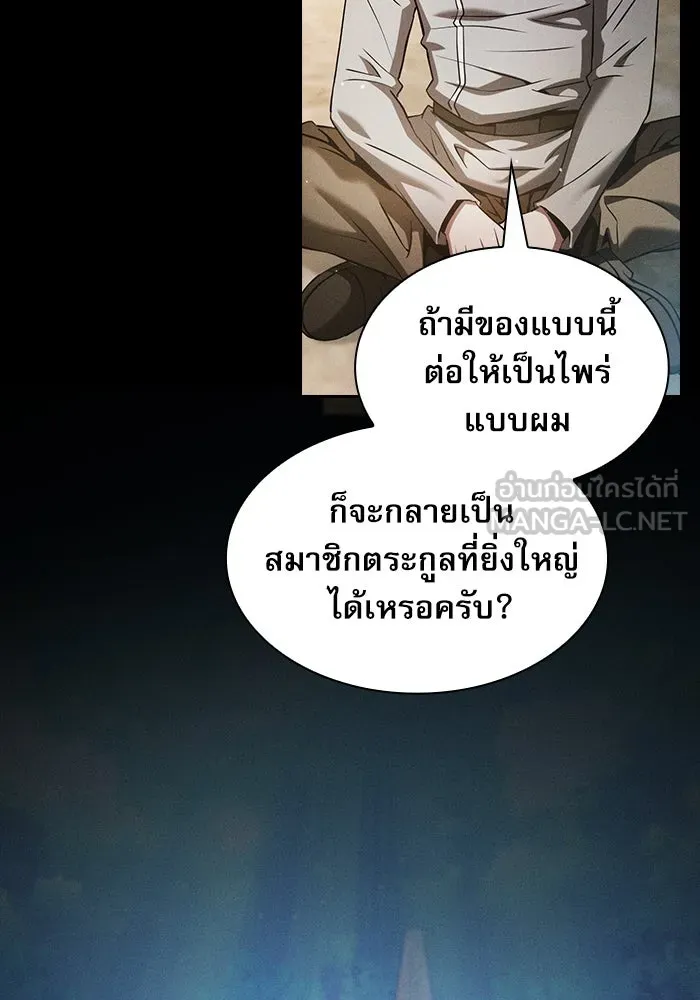 Academy’s Genius Swordmaster – นักดาบอัจฉริยะจากอะคาเดมี Chap 19 - Next Chap 20