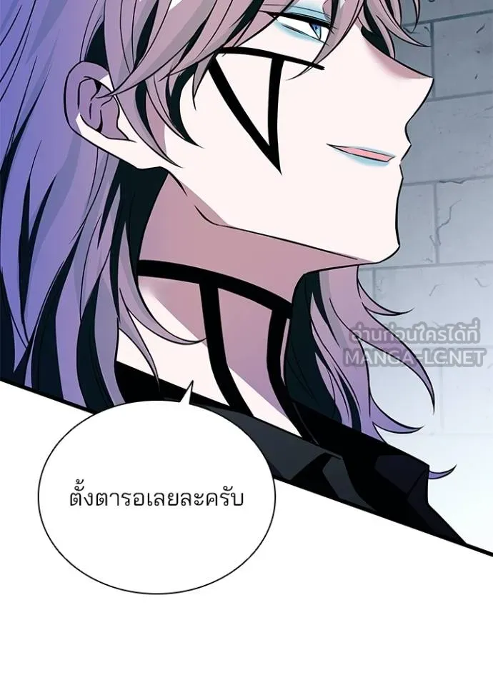 Villain To Kill Chap 168 - Next Chap 169