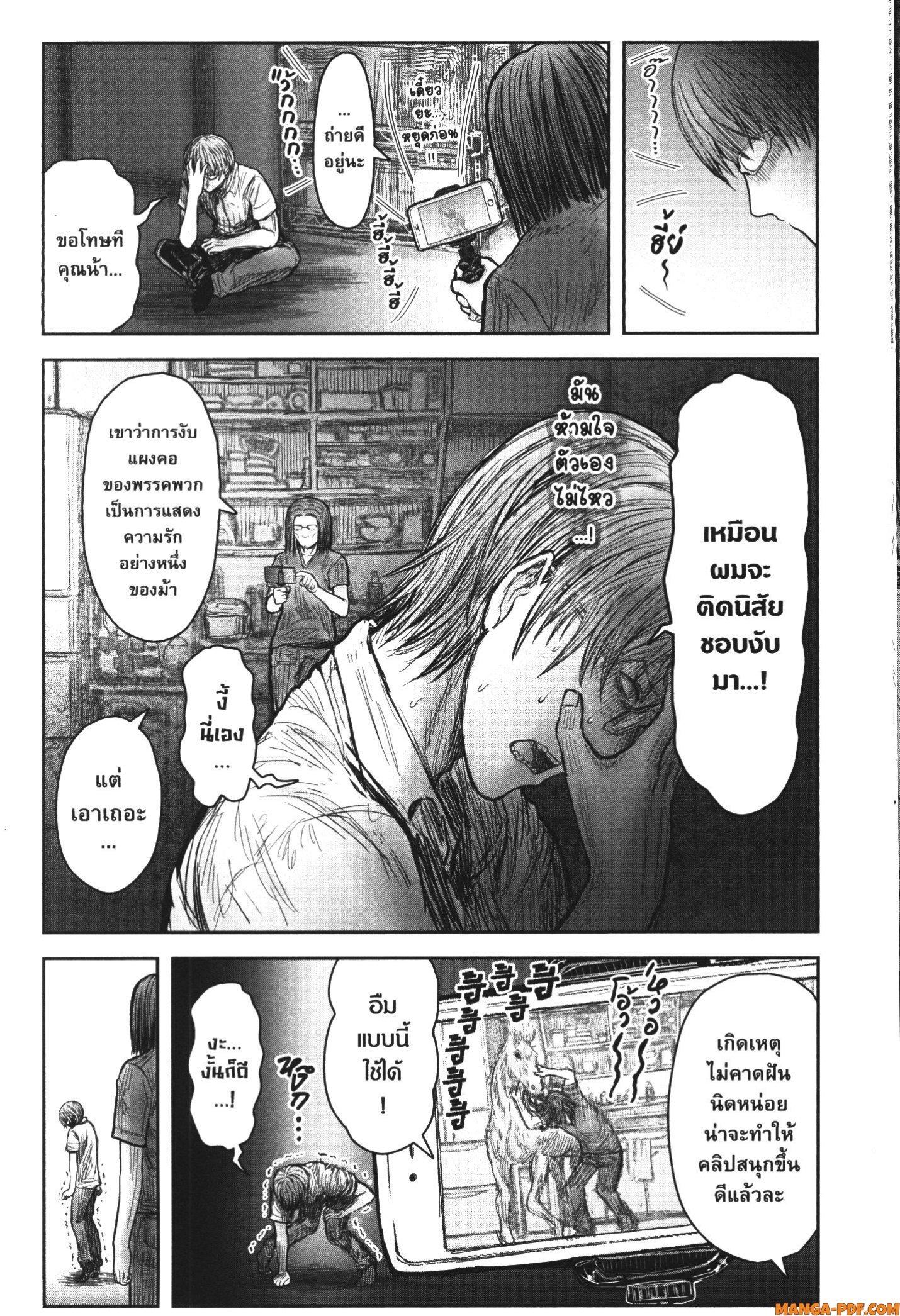 Isekai Ojisan Chap 38 - Next Chap 39