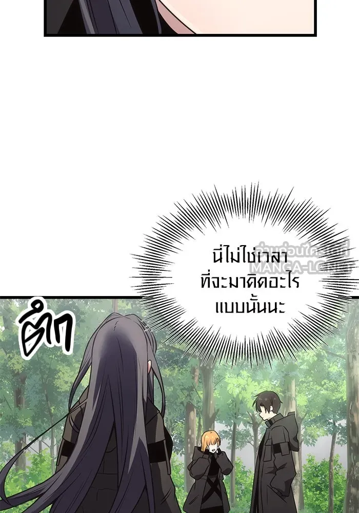 I Obtained a Mythic Item – พลิกชะตาคว้าไอเทมระดับเทพ Chap 26 - Next Chap 27