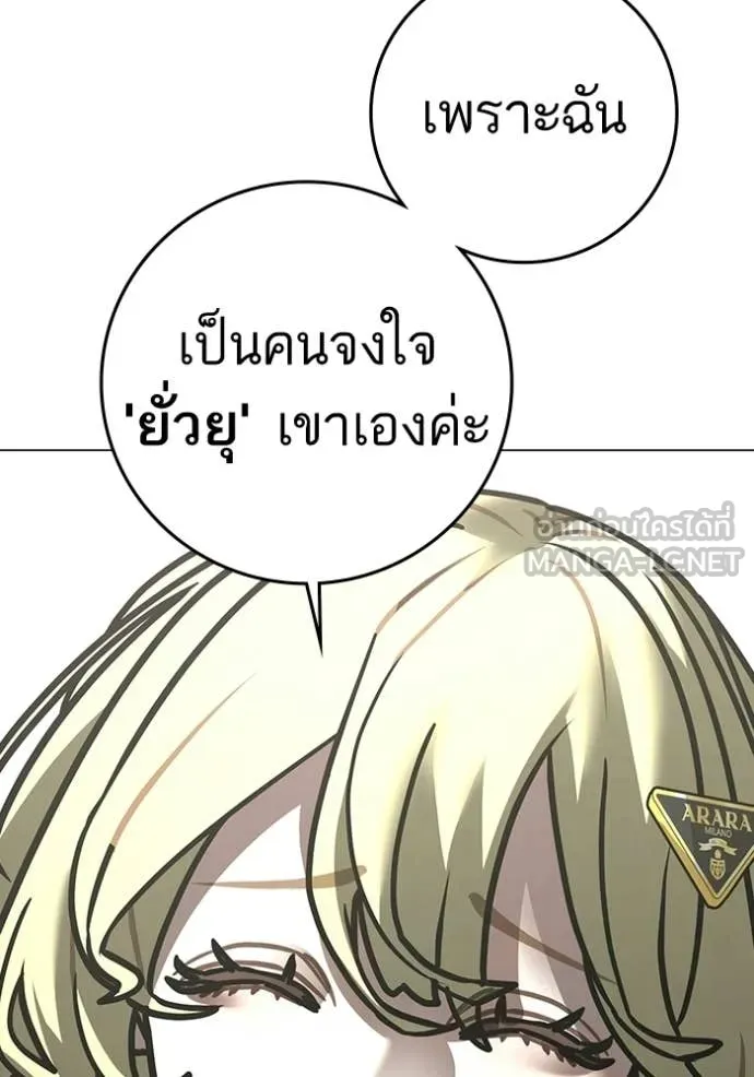 Reality Quest Chap 193 - Next Chap 194