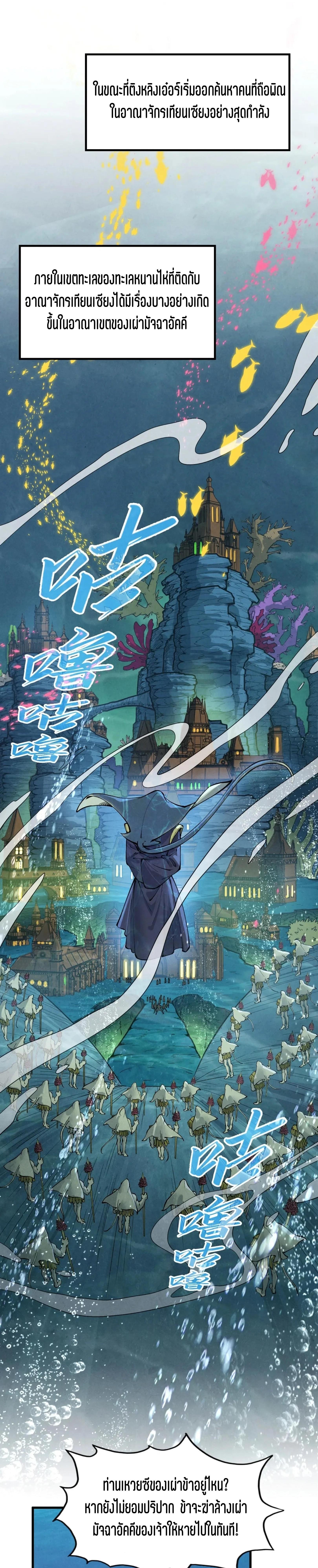 The Eternal Supreme Chap 280 - Next Chap 281