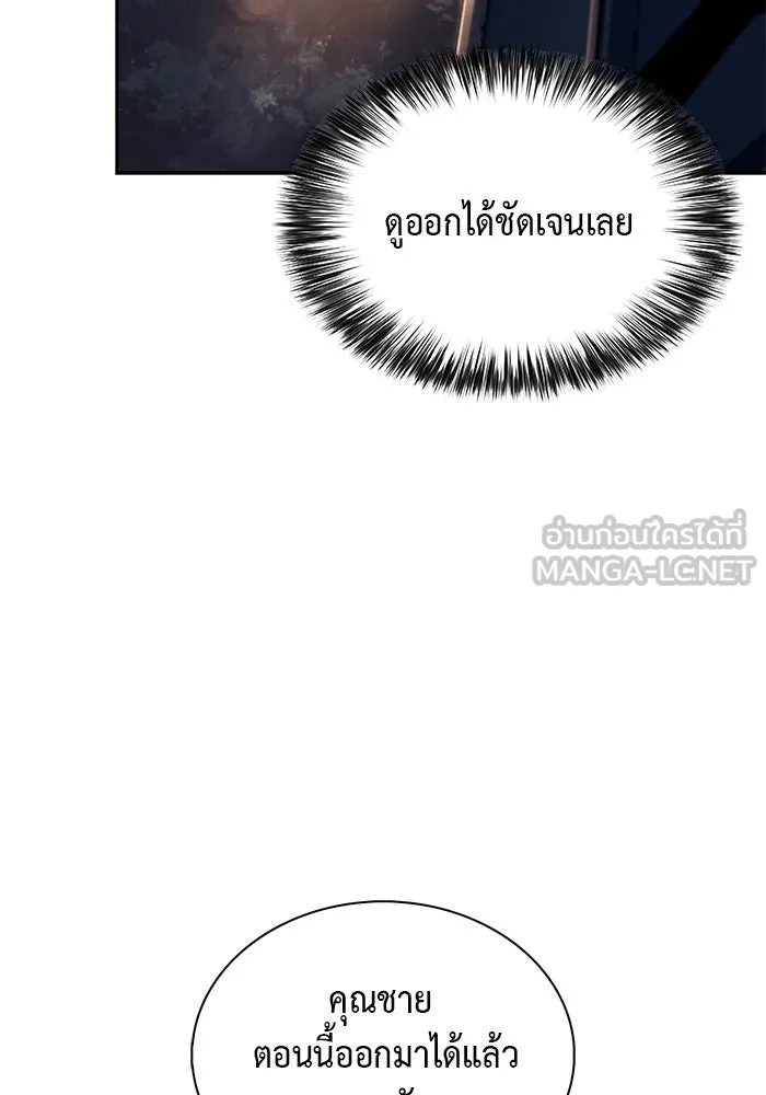 The Regressed Son of a Duke is an Assassin – ลูกชายคนเล็กของดยุกคือมือสังหาร Chap 15 - Next Chap 16