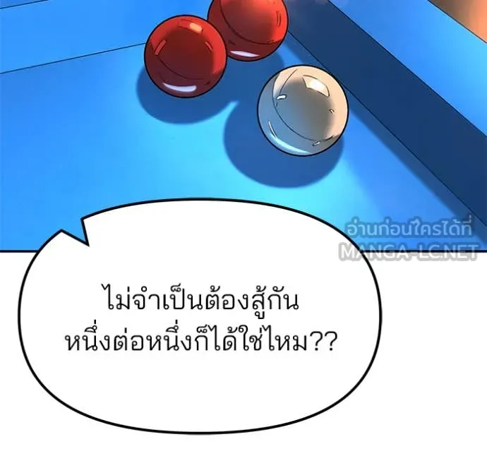 The Bully in Charge Chap 172 - Next Chap 173