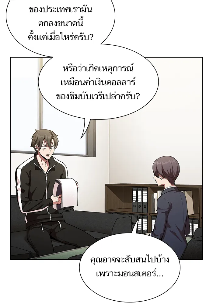 The Tutorial Tower of the Advanced Player – ผู้เล่นขั้นเทพแห่งหอคอยฝึกสอน Chap 7 - Next Chap 8
