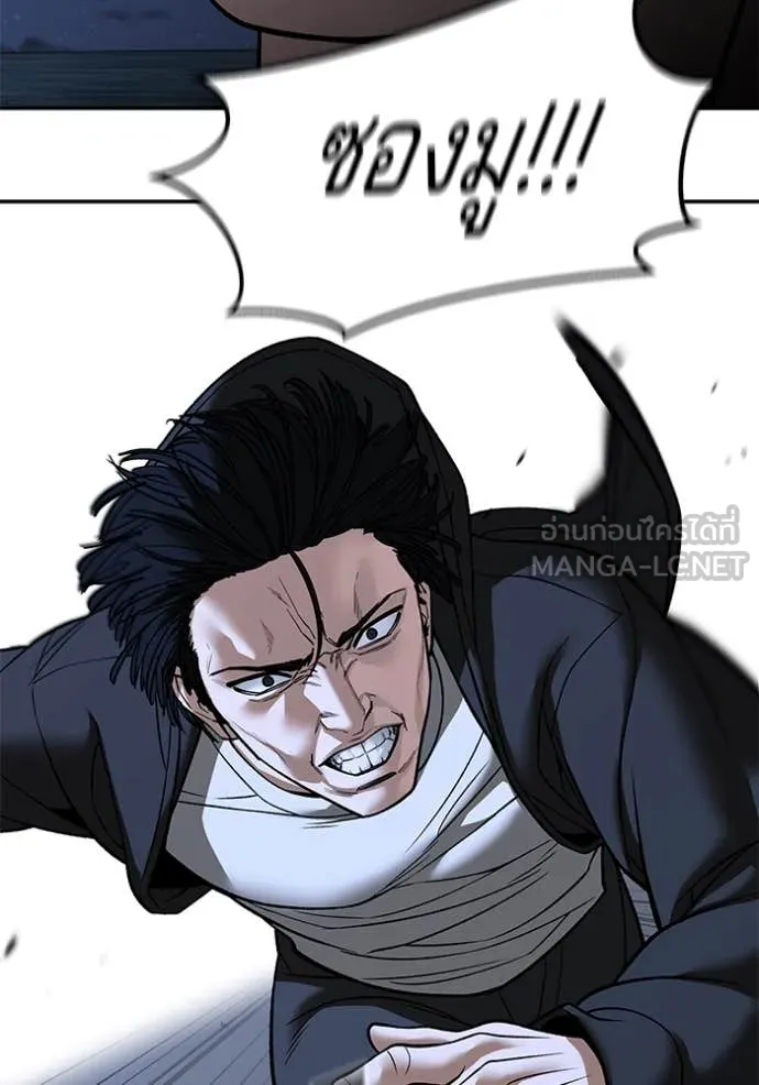 The Bully in Charge Chap 149 - Next Chap 150