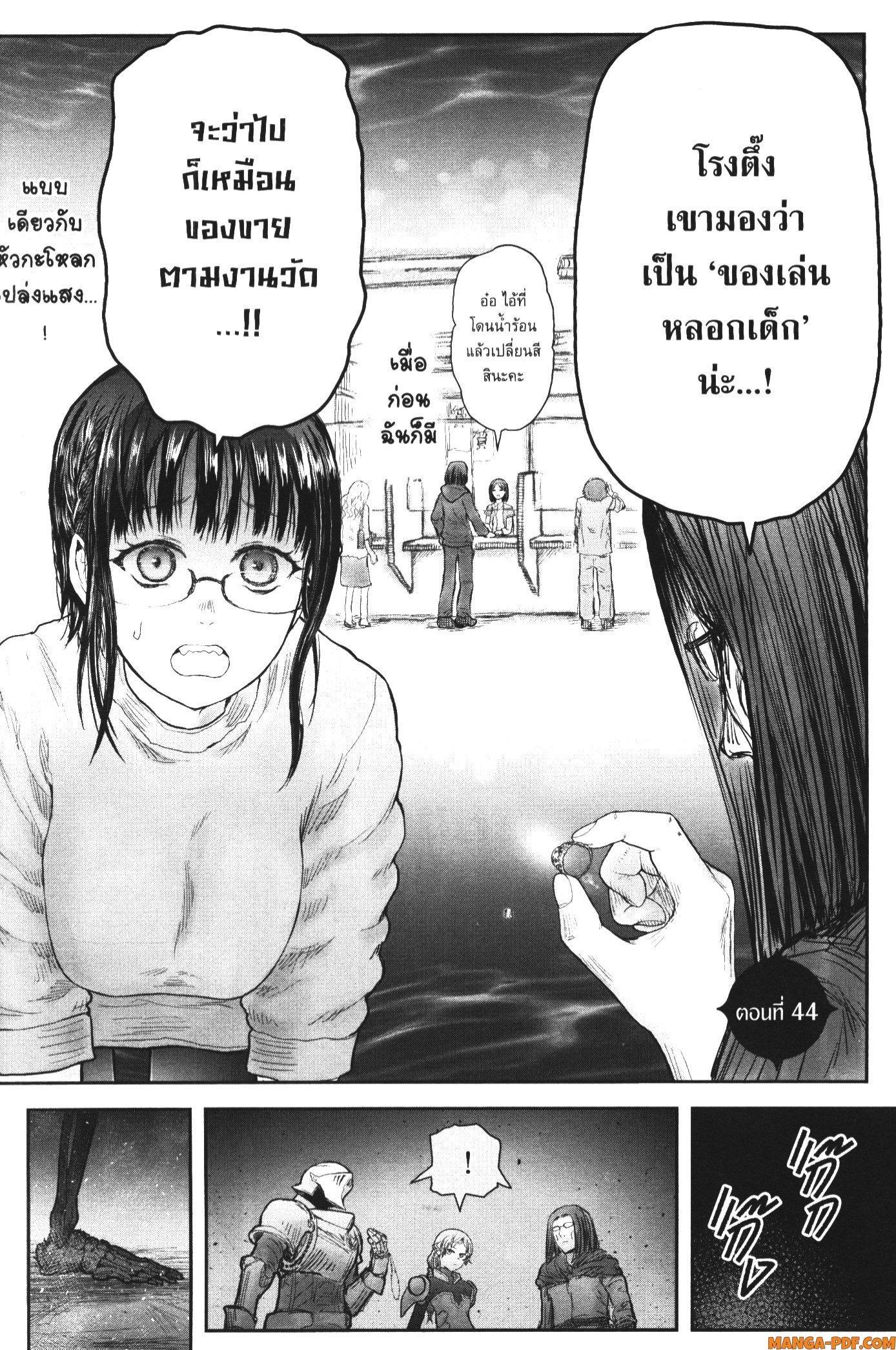 Isekai Ojisan Chap 44 - Next Chap 45