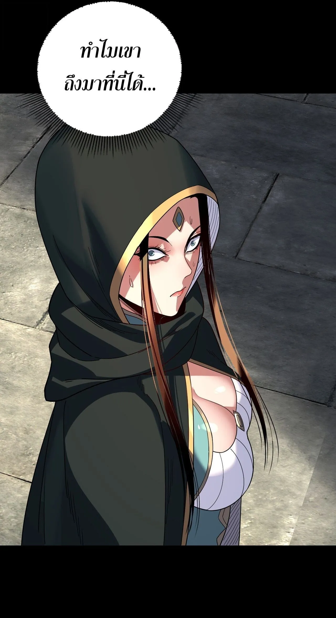 Villain is here Chap 313 - Next Chap 314