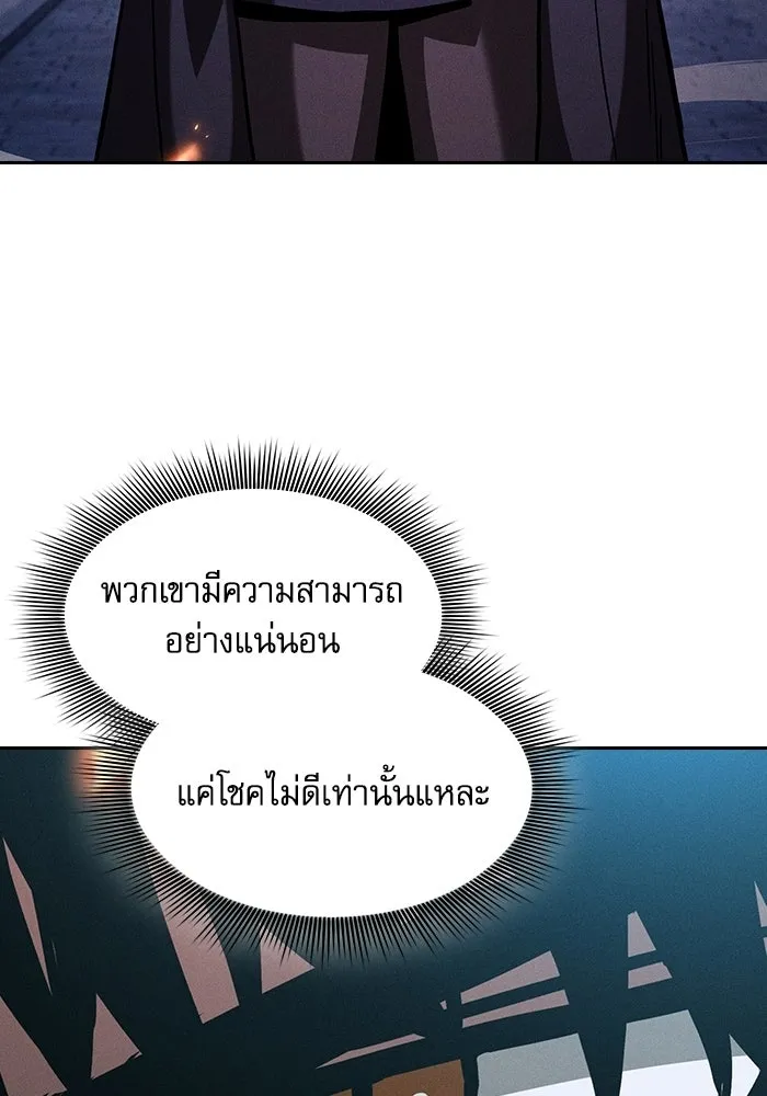 Academy’s Genius Swordmaster – นักดาบอัจฉริยะจากอะคาเดมี Chap 135 - Next Chap 136