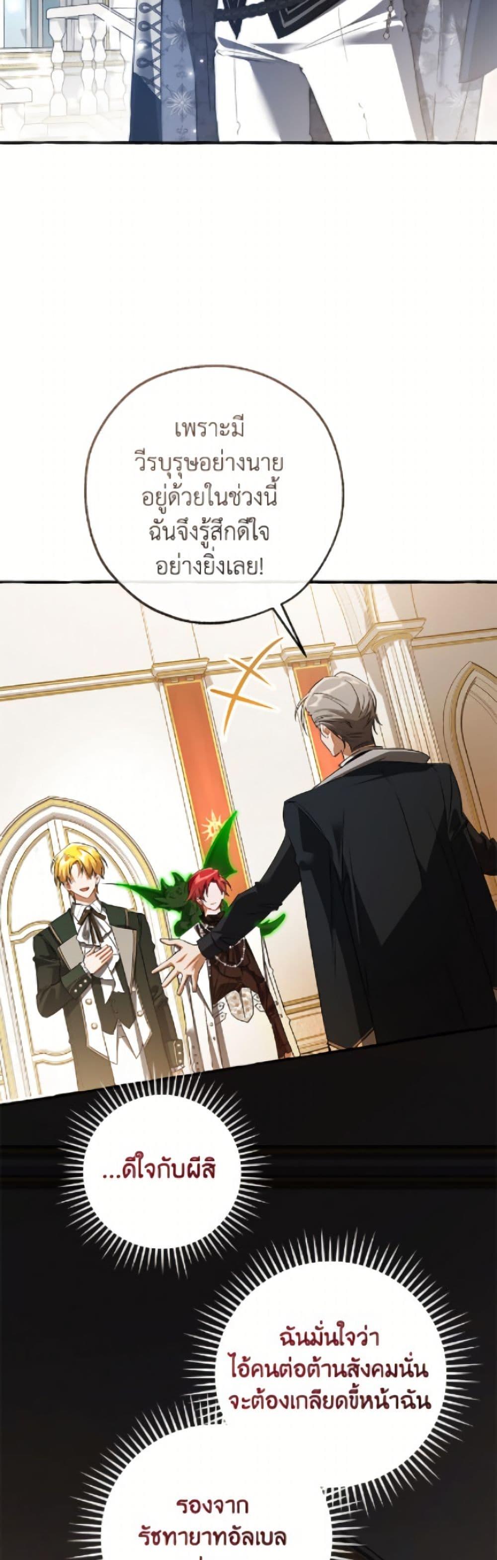 Trash of the Count’s Family Chap 169 - Next Chap 170