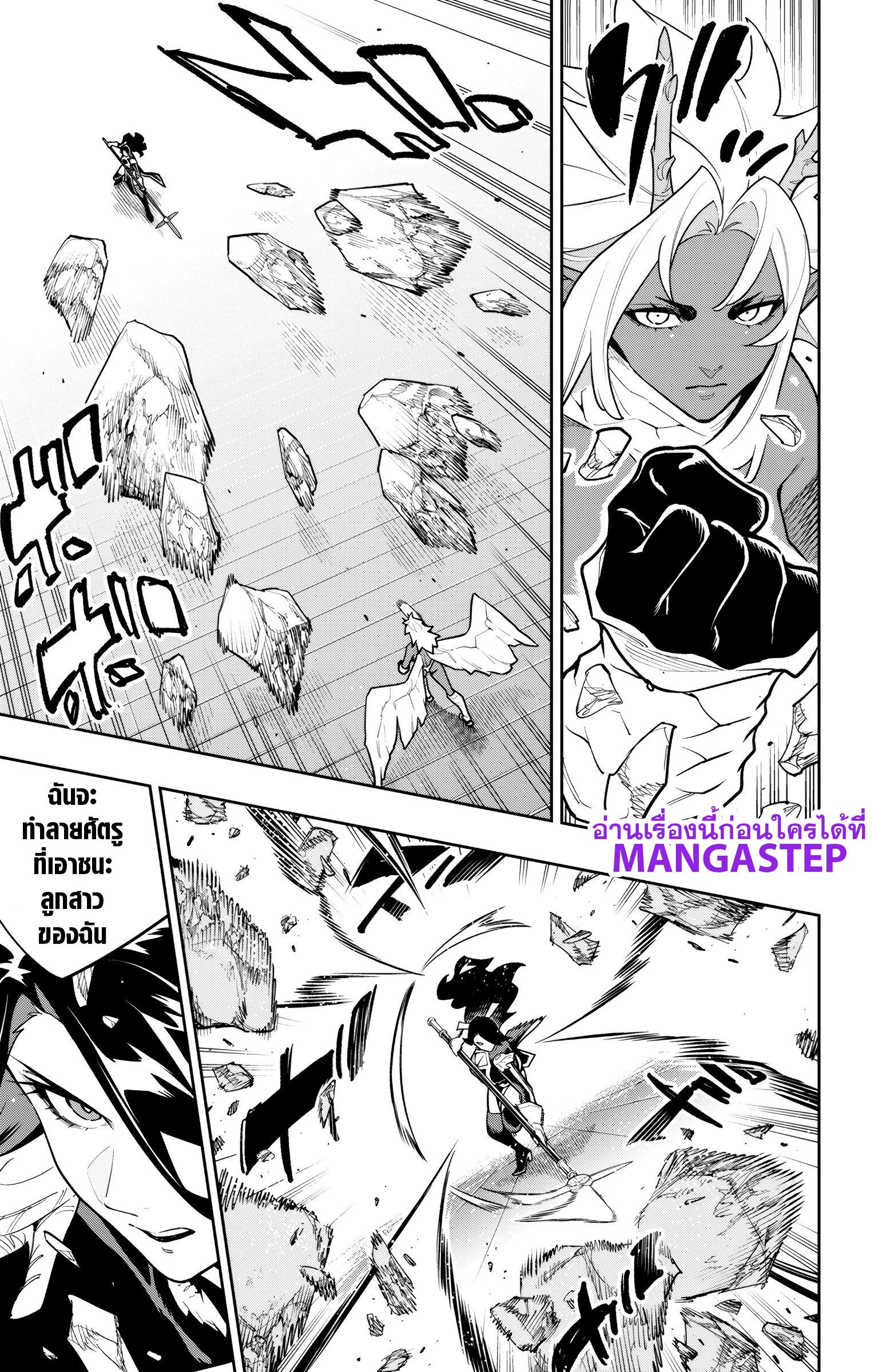 Mato Seihei no Slave สุดยอดทาสแห่งหน่วยพิฆาตมาร Chap 177 - Next Chap 178