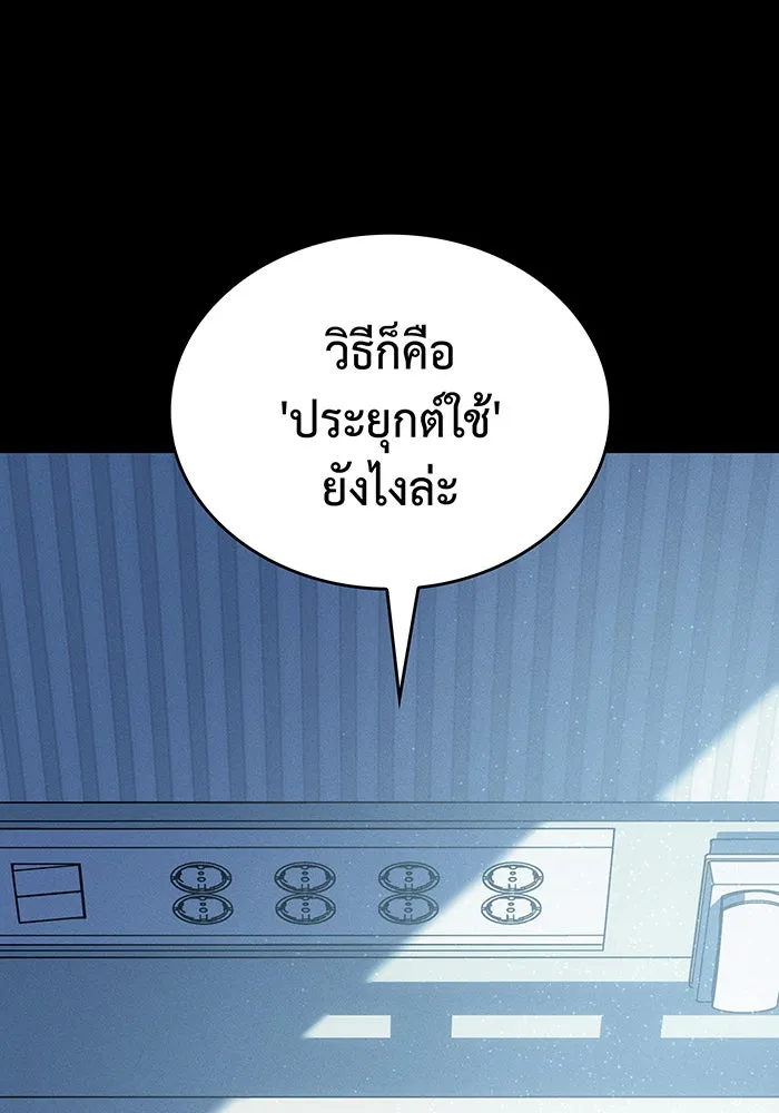 Regressing With the King’s Power – เกิดใหม่พร้อมพลังแห่งราชัน Chap 48 - Next Chap 49