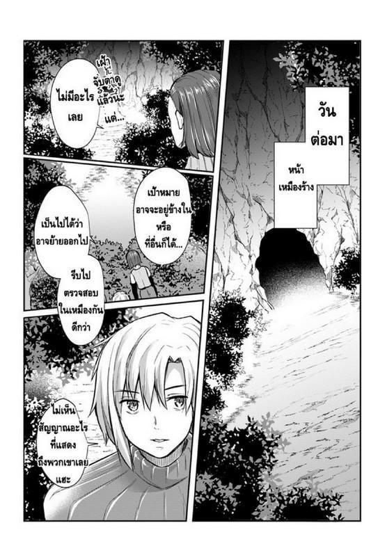 Inbi na Doukutsu no Sono Oku de Chap 3 - Next Chap 4