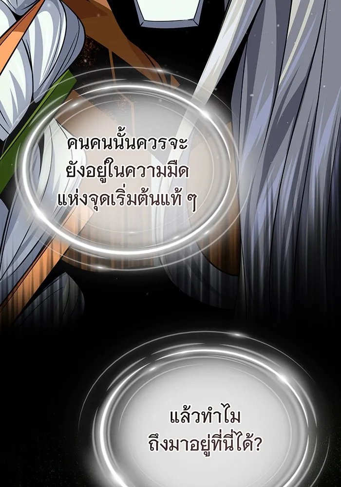 The Dark Magician Transmigrates After 66666 Years – จอมเวทเกิดใหม่ในรอบ 66666 ปี Chap 121 - Next Chap 122
