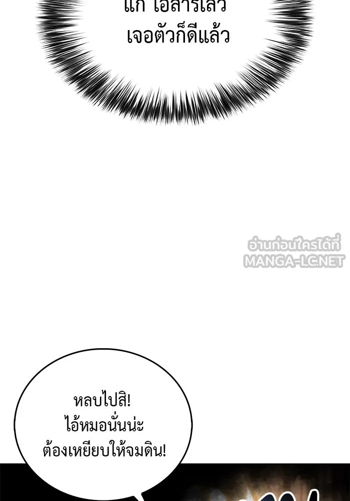 The Regressed Son of a Duke is an Assassin – ลูกชายคนเล็กของดยุกคือมือสังหาร Chap 17 - Next Chap 18