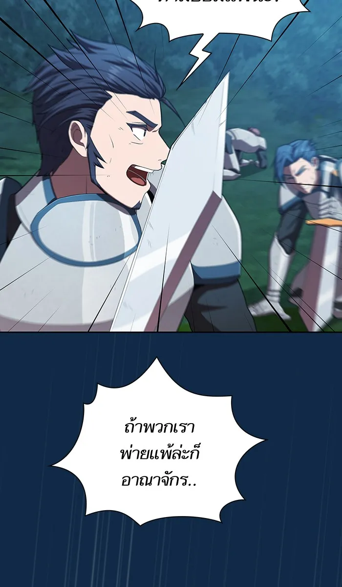The Tutorial Tower of the Advanced Player – ผู้เล่นขั้นเทพแห่งหอคอยฝึกสอน Chap 81 - Next Chap 82