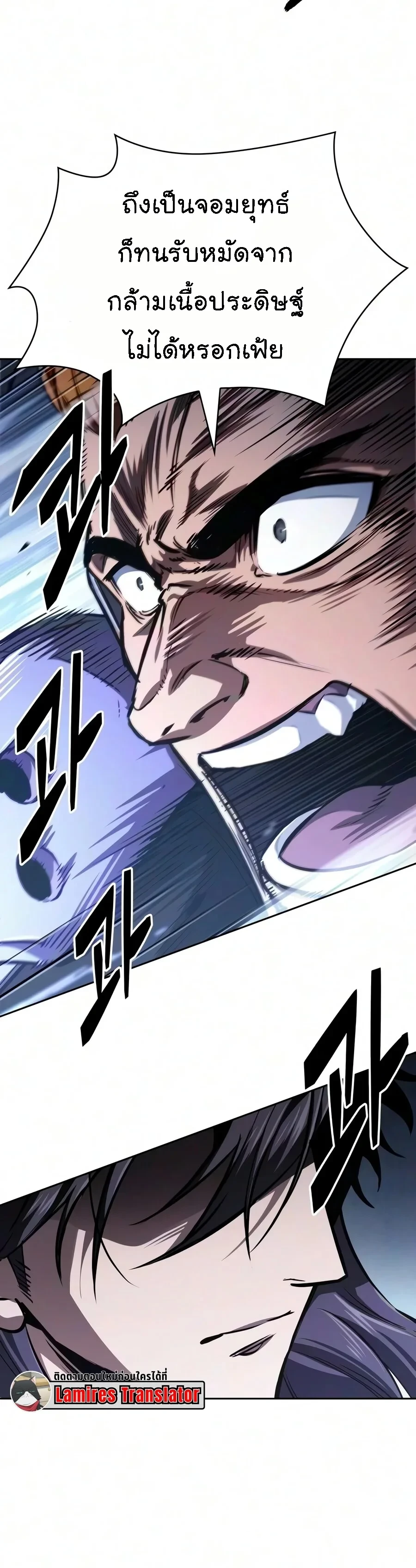 Nano Machine Chap 329 - Next Chap 330