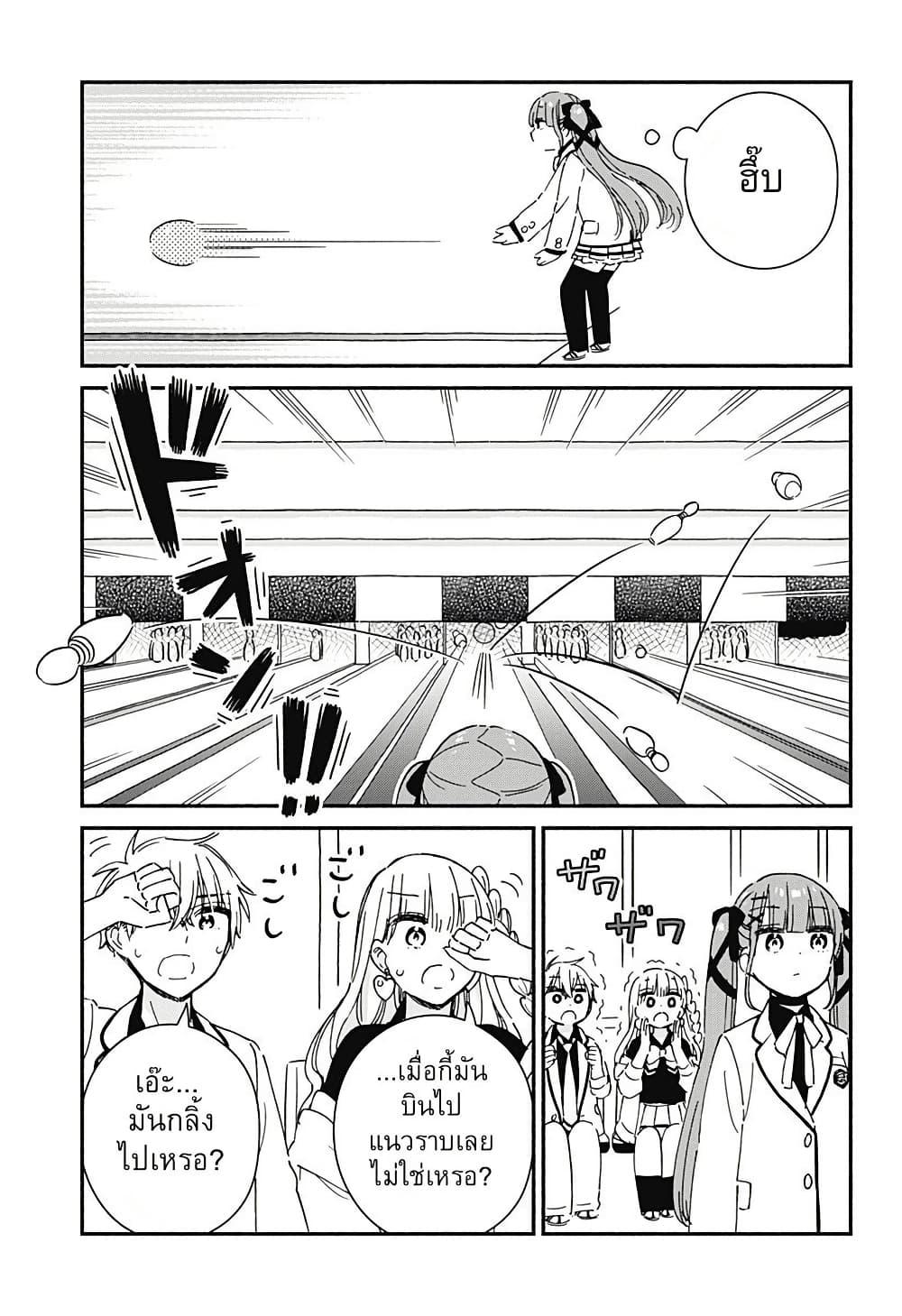 Kono Class ni Gal wa Inai Chap 6 - Next Chap 7