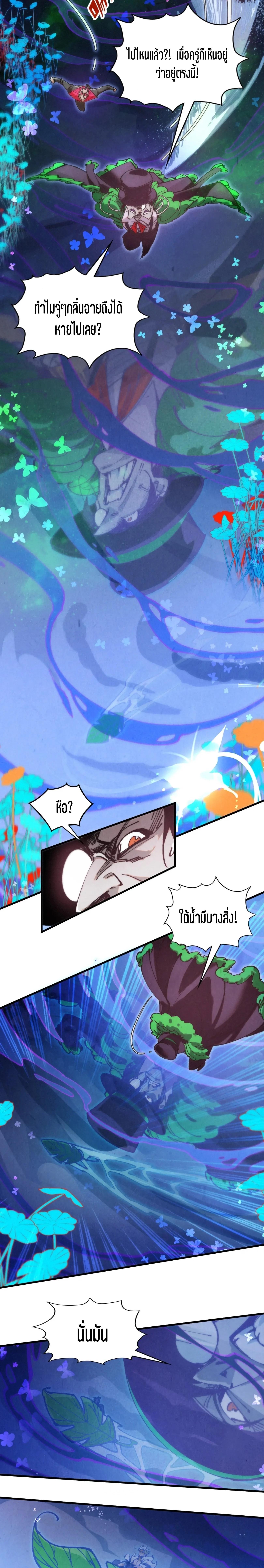 The Eternal Supreme Chap 355 - Next Chap 356