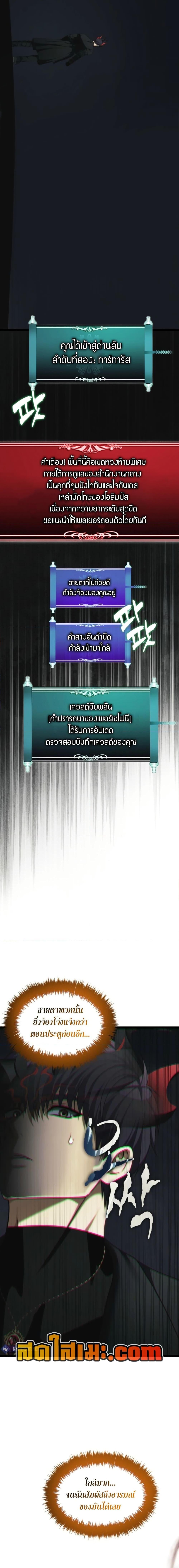 Ranker Who Lives A Second Time Chap 207 - Next Chap 208