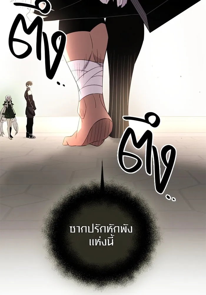 I Obtained a Mythic Item – พลิกชะตาคว้าไอเทมระดับเทพ Chap 92 - Next Chap 93