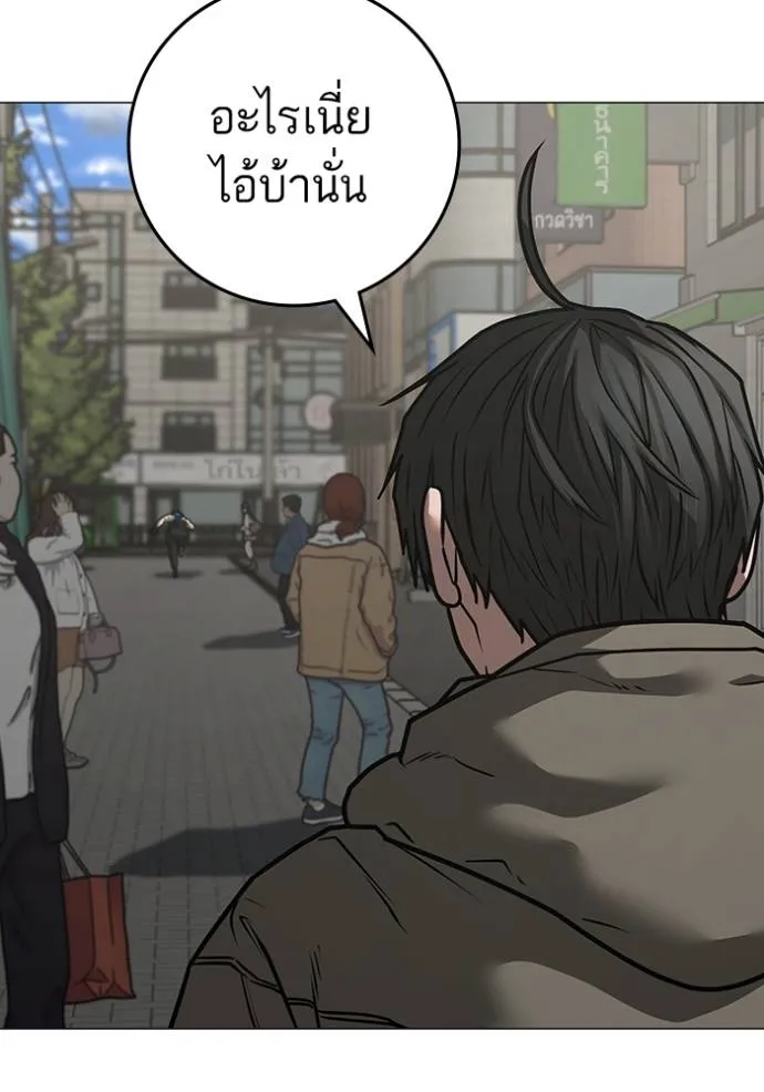 Reality Quest Chap 138 - Next Chap 139