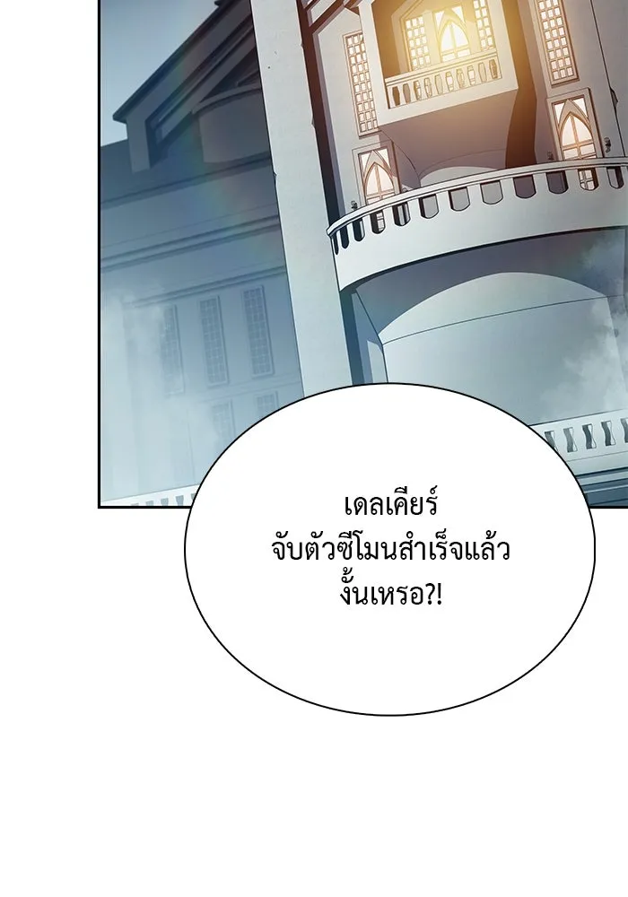 The Regressed Son of a Duke is an Assassin – ลูกชายคนเล็กของดยุกคือมือสังหาร Chap 50 - Next Chap 51