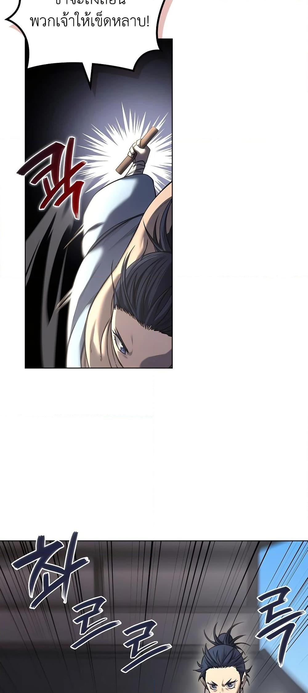 Chronicles of Heavenly Demon ตำนานมารสวรรค์ Chap 250 - Next Chap 251