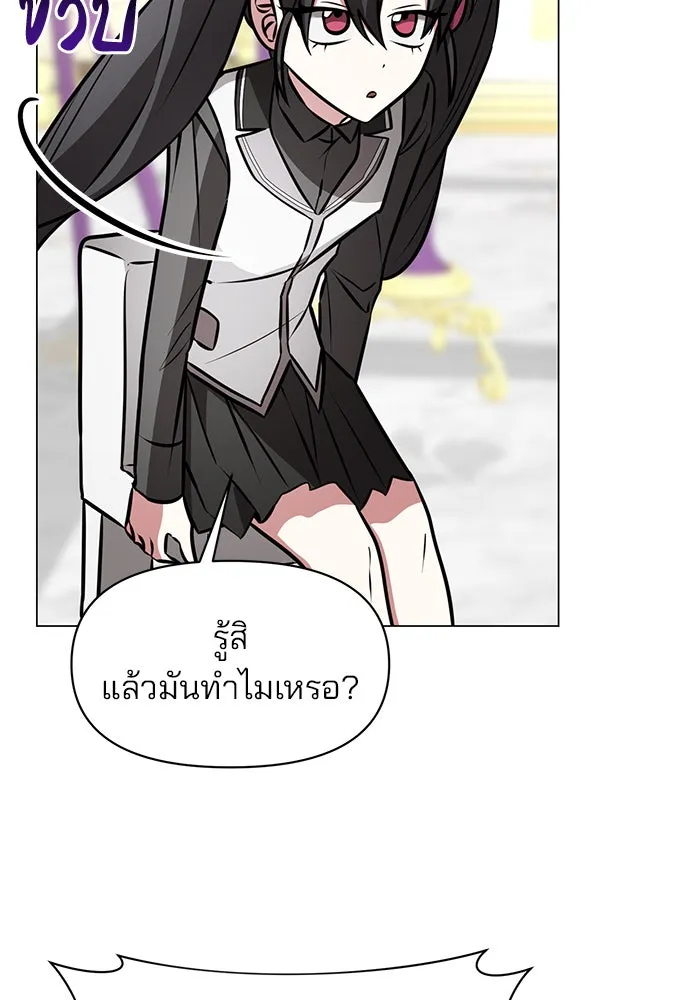 The Academy Is Doomed Chap 81 - Next Chap 82