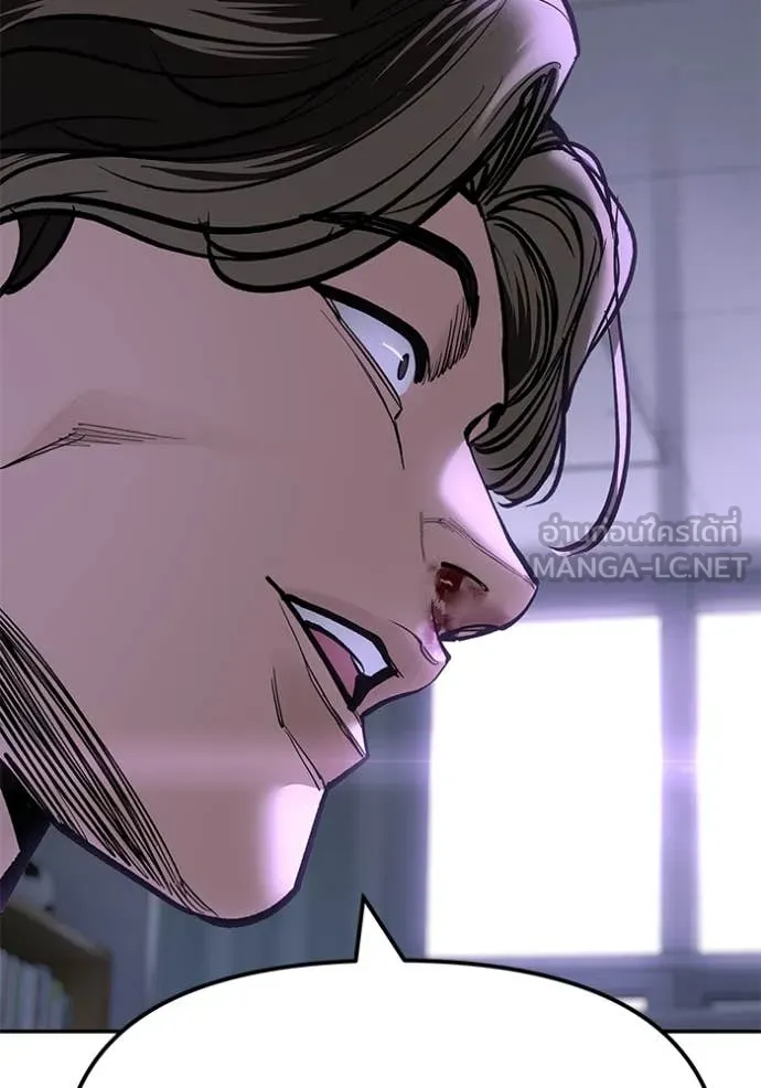 The Bully in Charge Chap 178 - Next Chap 179