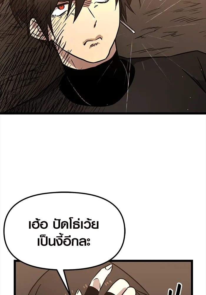 I Obtained a Mythic Item – พลิกชะตาคว้าไอเทมระดับเทพ Chap 20 - Next Chap 21
